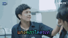 เตนิว Taytawan GIF - เตนิว Taytawan Tawan_v GIFs
