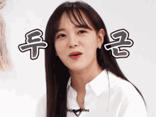 Sejeong Kim Sejeong GIF - Sejeong Kim Sejeong Sejeongfiles GIFs