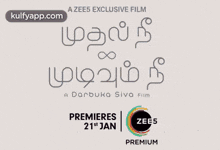 Title Card.Gif GIF - Title Card Mudhal Nee Mudivum Nee Official Trailer GIFs