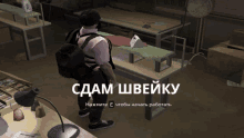 a man with a backpack is standing in front of a table that says ' cdam shweiky '