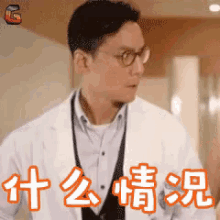 医生 吴彦祖 什么情况 帅 GIF - Doctor Wu Yanzu Wtf GIFs