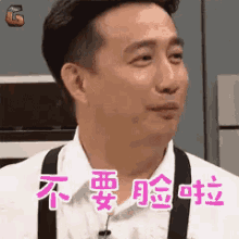 黄磊 不要脸 笑 GIF - Shameless Huang Lei Laugh GIFs