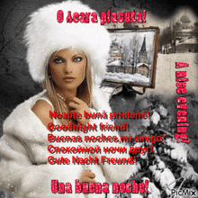 a picture of a woman in a white fur coat and hat with the words o seara placuta
