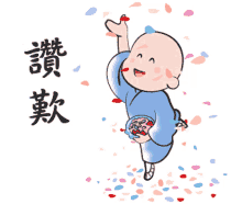 Xiaoshami Happy GIF