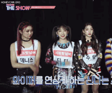 three girls are standing next to each other and one of them has a name tag that says ' behind the show '