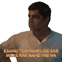 Kaand Hum Log Sticker - Kaand Hum Log Sab Milke Stickers