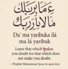 a quote from the prophet muhammad is written in arabic