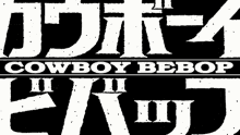 Cowboybebop GIF - Cowboybebop GIFs