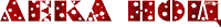 the word akbar is written in red and white stars