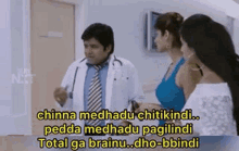 Ali Comedy Kick Telugu GIF