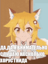 a fox girl with a flower in her hair is sitting down with her hands on her chin ..