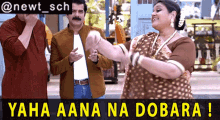 Khichdi Yaha Aana Na Dobara GIF - Khichdi Yaha Aana Na Dobara Supriya Pathak GIFs