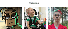 a picture of a boy in a wheelchair next to a picture of a man with green hair