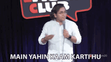 Main Yahin Kaam Karti Hu Appurv Gupta GIF - Main Yahin Kaam Karti Hu Appurv Gupta मैंयहींकामकरतीहु GIFs