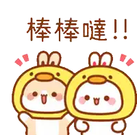 two cartoon characters wearing yellow hats with chinese writing on the bottom