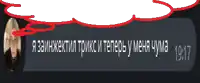 a pixelated image of a person with a speech bubble above it that says 19:17