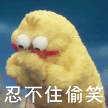 a stuffed animal with big eyes is making a funny face in a foreign language .