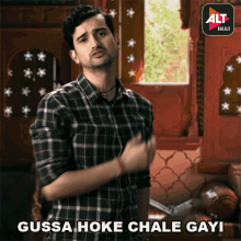 Gussa Hoke Chale Gayi Anant Joshi GIF - Gussa Hoke Chale Gayi Anant Joshi Bhaskar Tripathi GIFs