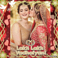 a picture of two women kissing with the words lakh lakh vadhaiyan on the bottom