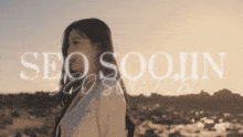 Soojin Seo Soojin GIF - Soojin Seo Soojin GIFs