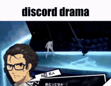 Discord Drama Persona5 GIF - Discord Drama Persona5 Persona GIFs
