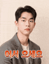 a picture of a young man with korean writing on the bottom of the picture
