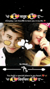 a picture of a boy and a girl with hearts and the words " you hold a special place in my heart "