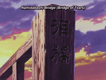 Ashita No Joe Namidabashi Bridge GIF - Ashita No Joe Namidabashi Bridge Tomorrow'S Joe GIFs