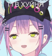 a girl with purple hair and green eyes is wearing a black hat with horns