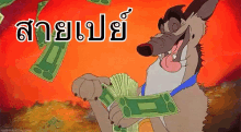 dog count cash rich make it rain cartoon