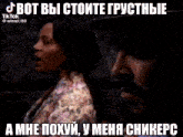 a man and a woman are sitting next to each other with a caption in a foreign language that says bot