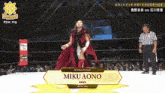 Miku Aono Entrance GIF - Miku Aono Entrance Marigold Joshi GIFs