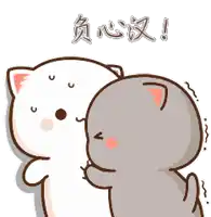 a couple of cartoon cats standing next to each other with chinese writing on the bottom right corner .