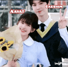 a boy and a girl are standing next to each other and the girl is holding a bouquet of flowers