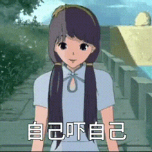 a cartoon girl with long purple hair is standing in front of a building with chinese writing on it .