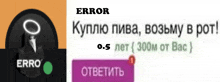 an error message in a foreign language is shown next to a green error button