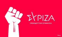 Syriza Fap GIF - Syriza Fap Syrizomalakia GIFs