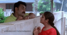 Pulival Kalyanam Malayalam GIF - Pulival Kalyanam Malayalam Malayalam Film GIFs