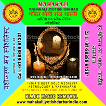 an advertisement for mahakali shows a mirror with candles in front of it