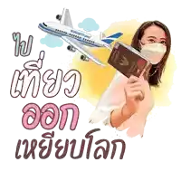 a woman wearing a face mask holds a thailand passport