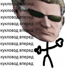 a stick figure is holding a dumbbell in front of a man 's face with sunglasses on