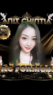 a picture of a woman with the name anis chintia