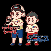 a cartoon drawing of a boy holding a piece of paper and another boy standing next to each other
