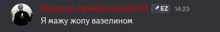 a screenshot of a chat with a foreign language and the time 14:23