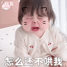 a baby is crying with a cat face on her face