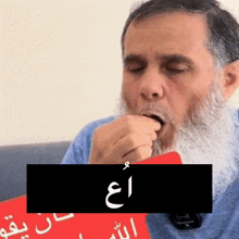 a man with a beard is holding a sign that says ' e ' on it