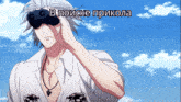 a man in a white shirt is looking through binoculars with a blue sky behind him and the words " в поиске прикола "