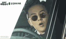 G Dragon Big Bang GIF - G Dragon Big Bang Kpop GIFs