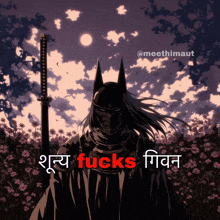 a picture of a batman holding a sword with the words fucks written on it