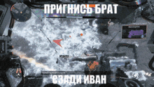 a video game is being played in russian